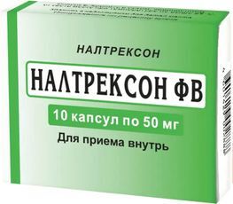 Налтрексон Фв 50мг 10 шт. капсулы Мфф Налтрексон Фв 50мг 10 шт. капсулы Мфф