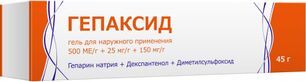 Гепаксид 500Ме/г+25мг/г+150мг/г 45г гель для наружного применения