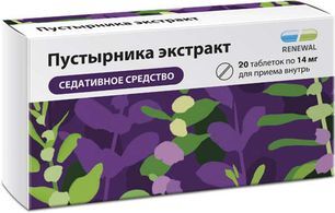 Пустырника экстракт 14мг 20 шт. таблетки Пустырника экстракт 14мг 20 шт. таблетки