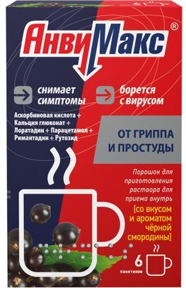 Анвимакс 5г 6 шт. порошок для приготовления раствора для приема внутрь черная смородина Анвимакс 5г 6 шт. порошок для приготовления раствора для приема внутрь черная смородина