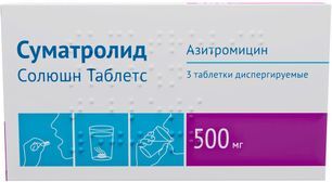 Суматролид Солюшн Таблетс 500мг 3 шт. таблетки диспергируемые Озон Суматролид Солюшн Таблетс 500мг 3 шт. таблетки диспергируемые Озон