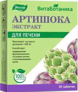 Артишока экстракт таблетки 20 шт. Артишока экстракт таблетки 20 шт.