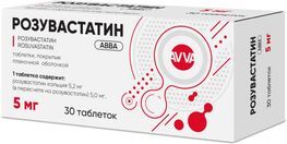 Розувастатин Авва 5мг 30 шт. таблетки покрытые пленочной оболочкой