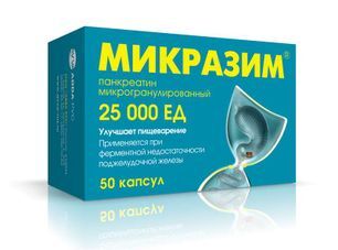 Микразим 25000ед 50 шт. капсулы