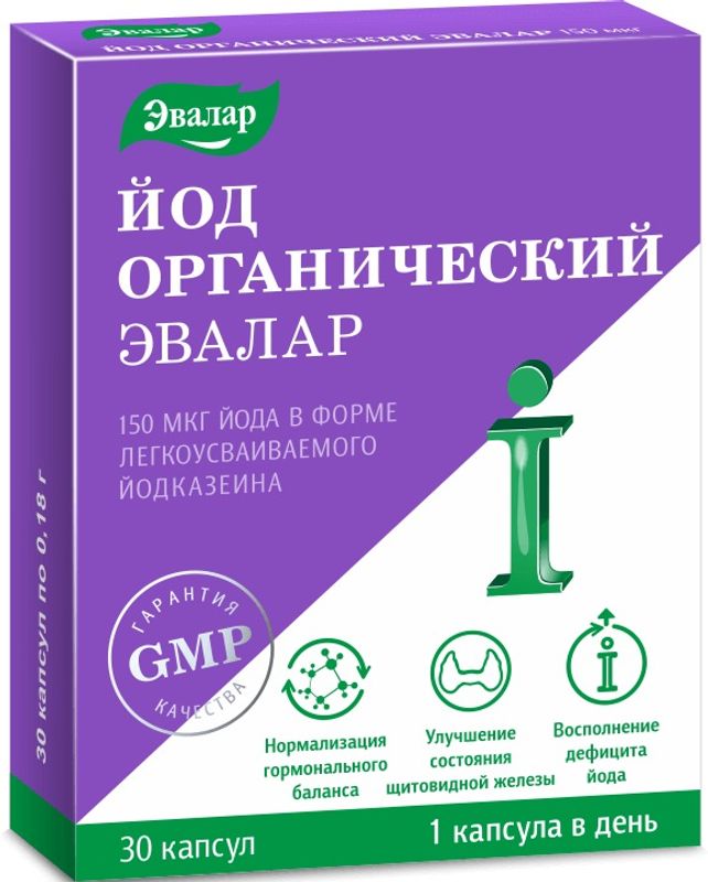 Йод органический капсулы 150мкг 30 шт. купить по цене от 314 руб в ...