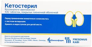 Кетостерил 100 шт. таблетки покрытые пленочной оболочкой