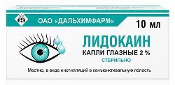 Лидокаин 2% 10мл капли глазные Лидокаин 2% 10мл капли глазные