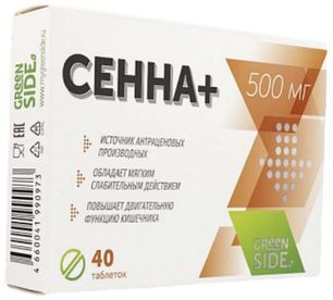 Сенна Плюс таблетки 40 шт. Сенна Плюс таблетки 40 шт.