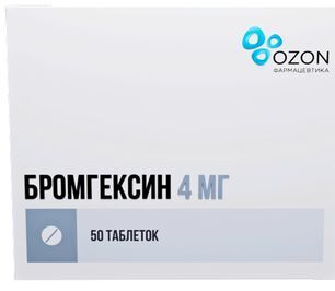 Бромгексин 4мг 50 шт. таблетки для детей