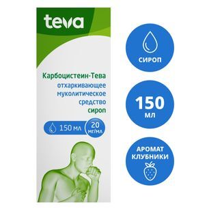 Карбоцистеин-тева 20мг/мл 150мл сироп Карбоцистеин-тева 20мг/мл 150мл сироп