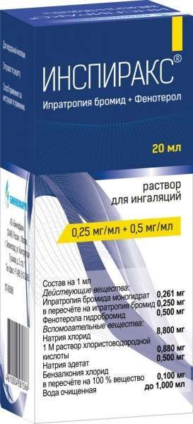 Инспиракс 0,25мг/мл+0,5мг/мл 20мл раствор для ингаляций Инспиракс 0,25мг/мл+0,5мг/мл 20мл раствор для ингаляций