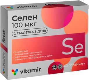 Селен 100Мкг Витамир таблетки покрытые оболочкой 30 шт. Квадрат-С Селен 100Мкг Витамир таблетки покрытые оболочкой 30 шт. Квадрат-С
