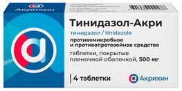 Тинидазол-акри 500мг 4 шт. таблетки покрытые пленочной оболочкой