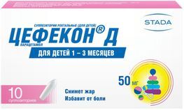 Цефекон д 50мг 10 шт. суппозитории для детей Цефекон д 50мг 10 шт. суппозитории для детей