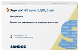 Зарсио 48 млн.ед/0,5мл 5 шт. раствор для внутривенного и подкожного введения Зарсио 48 млн.ед/0,5мл 5 шт. раствор для внутривенного и подкожного введения