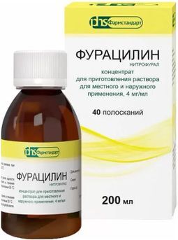 Фурацилин 4мг/мл 200мл концентрат для приготовления раствора для местного/наружного применения Фурацилин 4мг/мл 200мл концентрат для приготовления раствора для местного/наружного применения