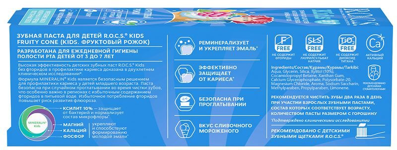 Рокс кидс зубная паста для детей фруктовый рожок без фтора 45г, фото №4