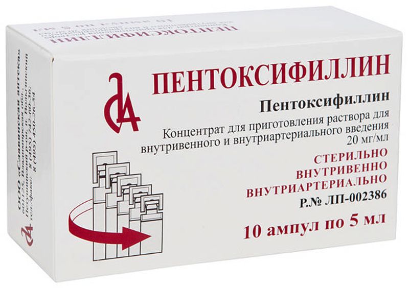 Капельницы для мозгового кровообращения. Пентоксифиллин 5 мл. Пентоксифиллин 20 мг/мл. Пентоксифиллин Зентива.
