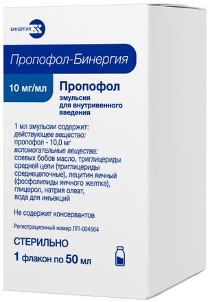 Пропофол-Бинергия 10мг/мл 50мл 1 шт. эмульсия для внутривенного введения Пропофол-Бинергия 10мг/мл 50мл 1 шт. эмульсия для внутривенного введения