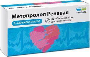 Метопролол Реневал 50мг 30 шт. таблетки Метопролол Реневал 50мг 30 шт. таблетки