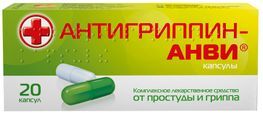Антигриппин-Анви 20 шт. капсулы Фармпроект Сотекс