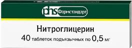 Нитроглицерин 0,5мг 40 шт. таблетки подъязычные
