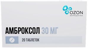 Амброксол 30мг 20 шт. таблетки Озон