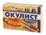 окулист купить