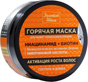 Золотой Шелк маска горячая для активации роста волос Ниацинамид/Биотин 180мл Золотой Шелк маска горячая для активации роста волос Ниацинамид/Биотин 180мл