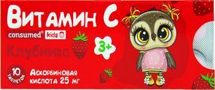 Консумед Кидс Витамин С таблетки со вкусом Клубники 10 шт. Консумед Кидс Витамин С таблетки со вкусом Клубники 10 шт.