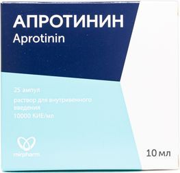 Апротинин 10000Кие/мл 10мл 25 шт. раствор для внутривенного введения Апротинин 10000Кие/мл 10мл 25 шт. раствор для внутривенного введения
