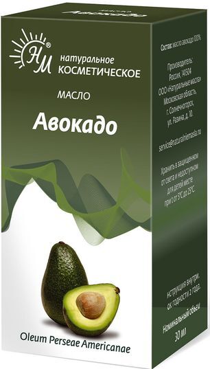 Масло Косметическое Авокадо 30мл Масло Косметическое Авокадо 30мл