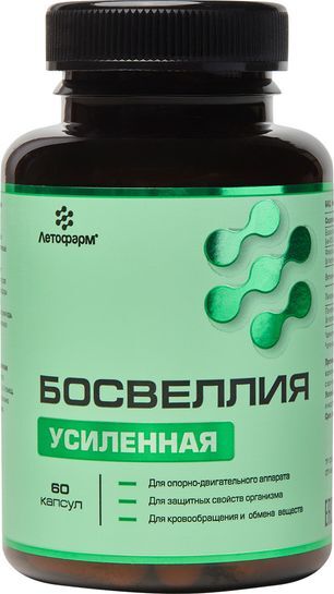 Босвеллия Усиленная капсулы массой 0,63 г 60 шт. Босвеллия Усиленная капсулы массой 0,63 г 60 шт.