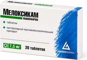 Мелоксикам 7,5мг 20 шт. таблетки Мелоксикам 7,5мг 20 шт. таблетки