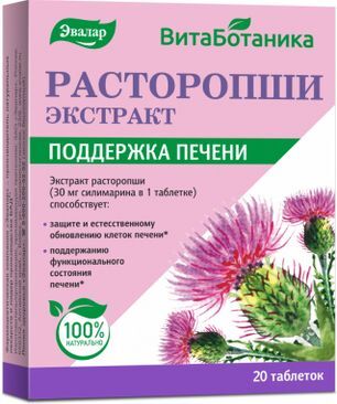 Расторопша таблетки экстракт 20 шт. Эвалар Расторопша таблетки экстракт 20 шт. Эвалар