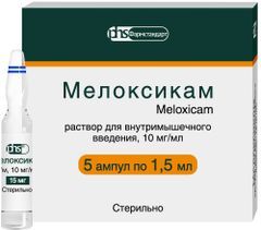 Мелоксикам 10мг/мл 1,5мл 5 шт. раствор для внутримышечного введения Мелоксикам 10мг/мл 1,5мл 5 шт. раствор для внутримышечного введения