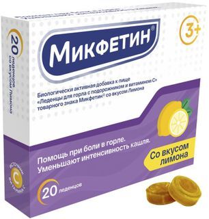 Микфетин леденцы для горла с подорожником и витамином С со вкусом Лимона 20 шт. Микфетин леденцы для горла с подорожником и витамином С со вкусом Лимона 20 шт.
