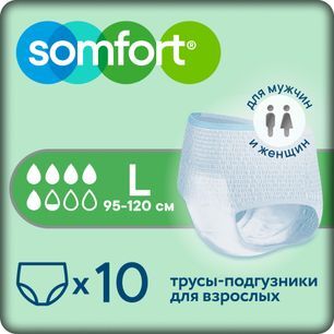 Сомфорт пантс актив нормал подгузники-трусы нормал размер l 10 шт.