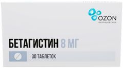 Бетагистин 8мг 30 шт. таблетки Озон Бетагистин 8мг 30 шт. таблетки Озон