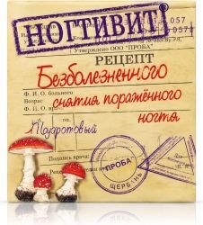 Ногтивит средство для снятия ногтя 15мл Лаборатория Эманси Ногтивит средство для снятия ногтя 15мл Лаборатория Эманси