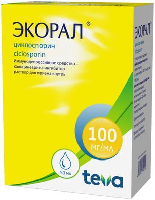 Экорал 100мг/мл 50мл раствор для приема внутрь Экорал 100мг/мл 50мл раствор для приема внутрь