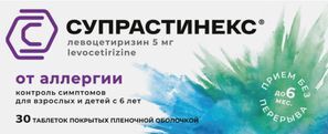 Супрастинекс 5мг 30 шт. таблетки покрытые пленочной оболочкой