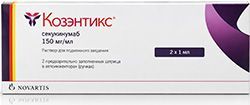 Козэнтикс 150мг 2 шт. раствор для подкожного введения шприц-ручка