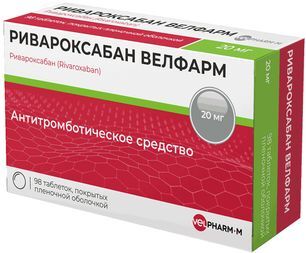 Ривароксабан Велфарм 20мг 98 шт. таблетки покрытые пленочной оболочкой Ривароксабан Велфарм 20мг 98 шт. таблетки покрытые пленочной оболочкой