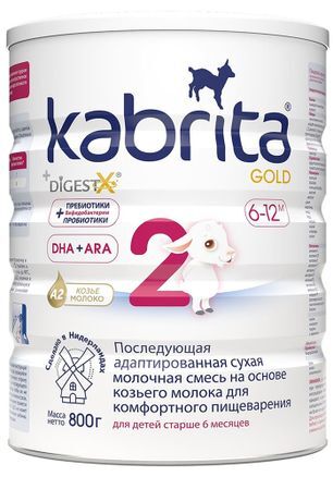 Кабрита (Kabrita) 2 Голд смесь на козьем молоке 800г