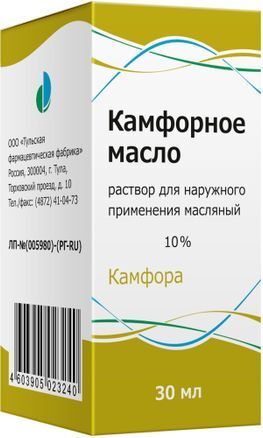 Камфорное Масло 10% 30мл раствор для наружного применения масляный Тульская Фф