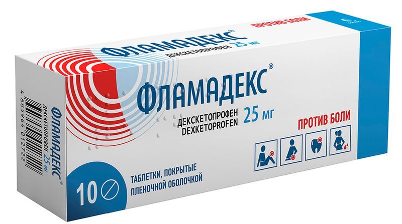 Фламадекс 25мг 10 шт. таблетки покрытые пленочной оболочкой Лабораториос Лесви С.Л./, фото №2