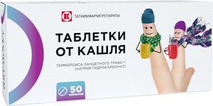 Таблетки От Кашля 50 шт. таблетки Таблетки От Кашля 50 шт. таблетки