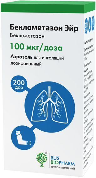 Беклометазон Эйр 100мкг/доза 200доз аэрозоль для ингаляций дозированный Беклометазон Эйр 100мкг/доза 200доз аэрозоль для ингаляций дозированный