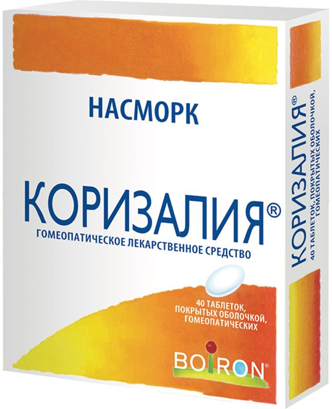 ГОМЕОПАТИЯ: КОМПЛЕКСНЫЕ ПРОТИВОВОСПАЛИТЕЛЬНЫЕ СРЕДСТВА